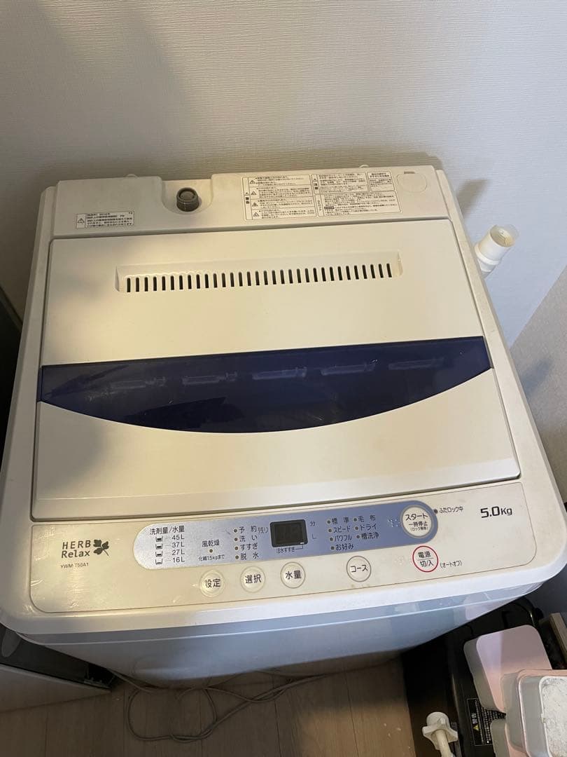 【動作良好】ヤマダ電機 全自動洗濯機 5kg YWM-T50A1 一人暮らし