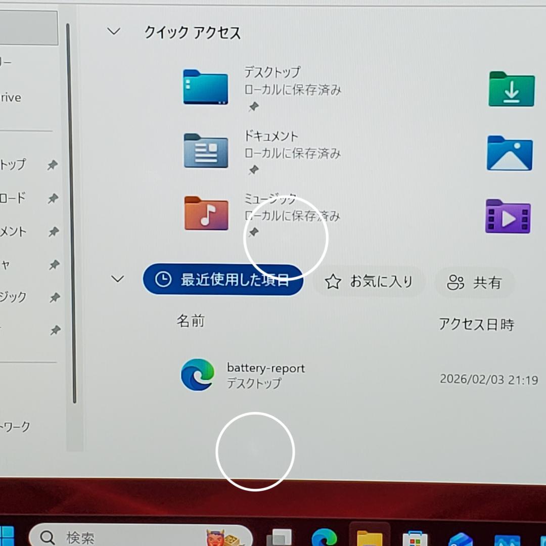 【商品番号2065】ダイナブック 13.3型ノートパソコン　2021年製