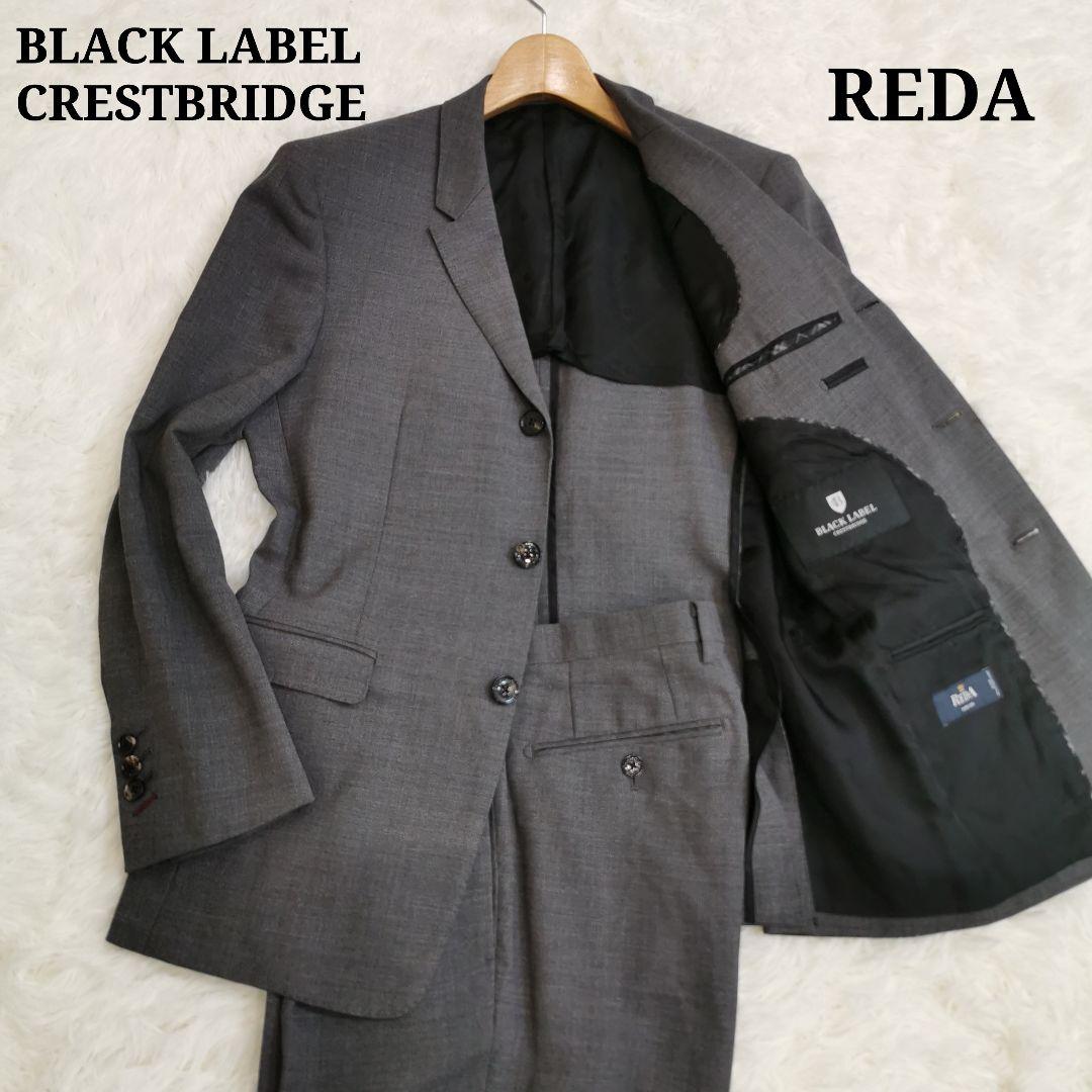 美品 ブラックレーベルクレストブリッジ レダ セットアップ 現行モデル グレ S