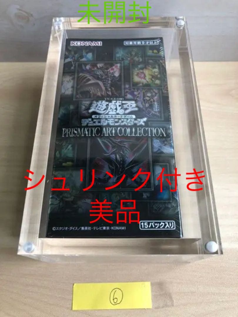 PRISMATIC ART COLLECTION 　新品未開封　シュリンク付き