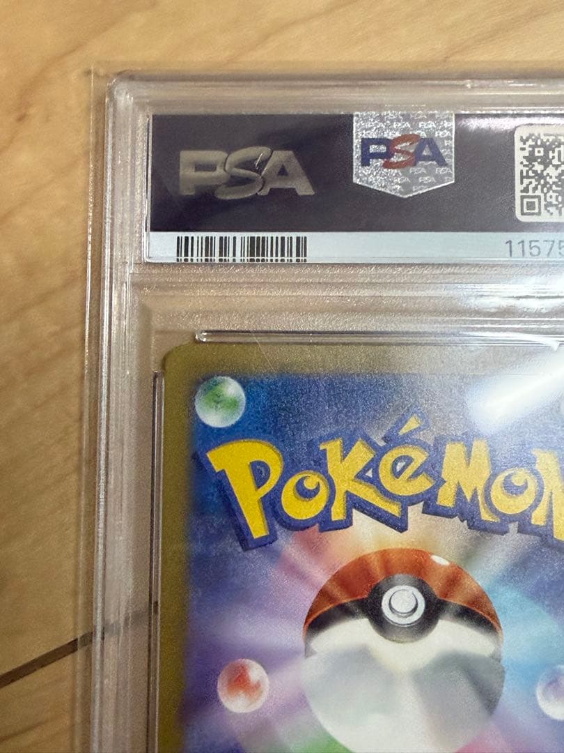 名探偵　ピカチュウ　psa10