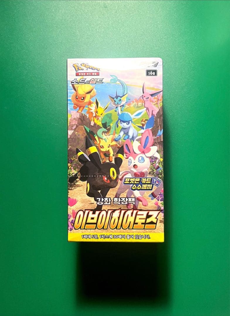 【早い者勝ち】新品未開封イーブイヒーローズBOX絶版シュリンク付き1BOX韓国版