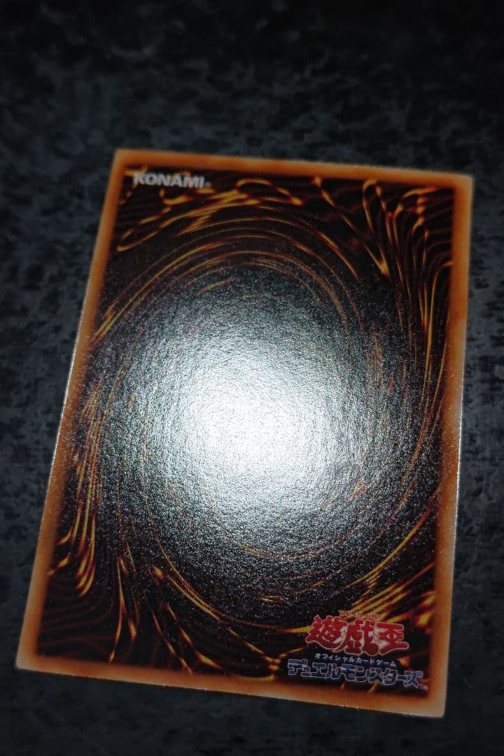 遊戯王　死のデッキ破壊ウイルス　初期ウルトラレア　良品　02