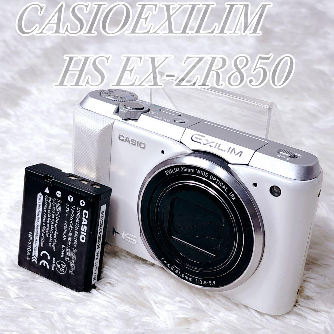 CASIOデジタルカメラ　EXILIM HS EX-ZR850デジカメ