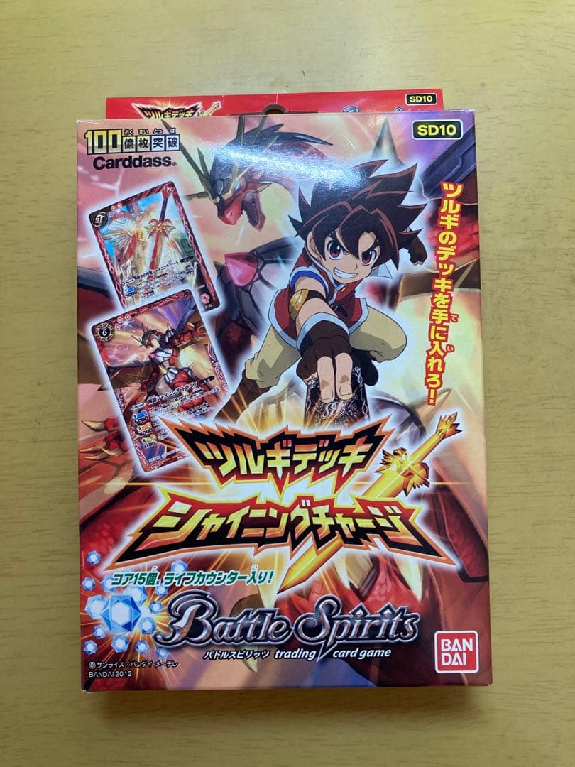 バトスピ　ツルギデッキ シャイニングチャージ　ソードブレイブ