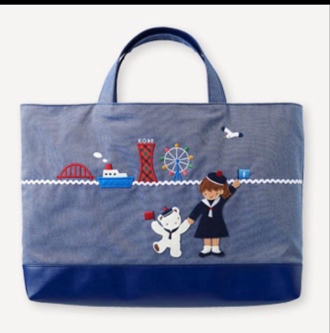 [特別価格]ファミリア 神戸本店1周年記念 限定 マチ付きデニムバッグ