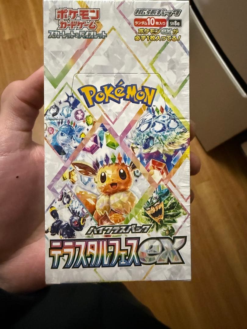 ポケモンカードゲーム テラスタルクエストEX