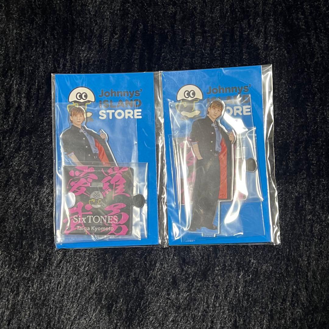 SixTONES 京本大我 アクスタ 第2弾