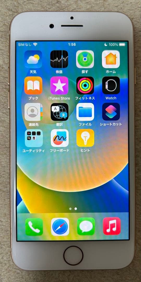 【Apple】 iPhone 8 ゴールド本体64GB SIMロックなし