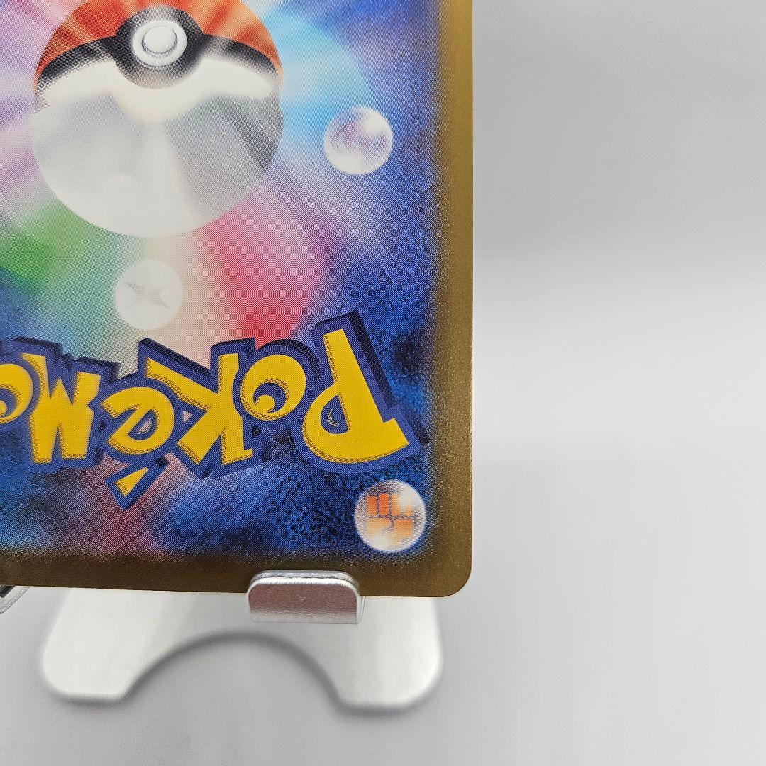 【メガドリームex】メガゲンガーex SAR✨️