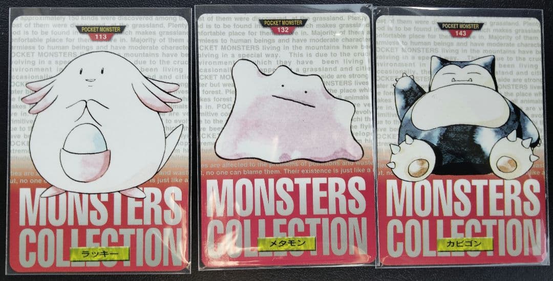 ポケモン トレーディングカード 3枚セット