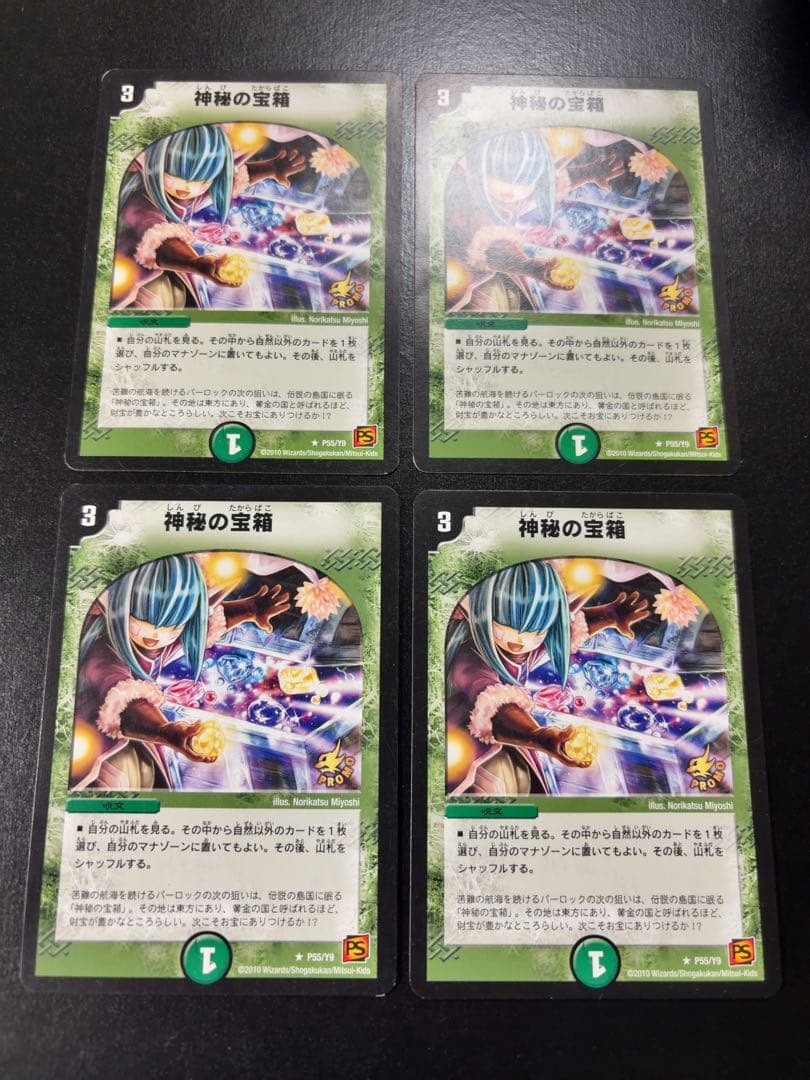 神秘の宝箱 プロモ 4枚
