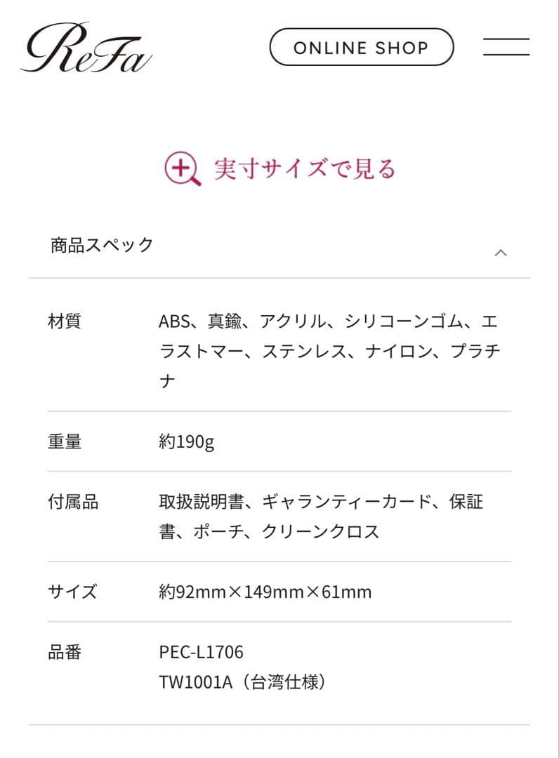 【新品未使用】リファカラット　ReFa CARAT PEC-L1706