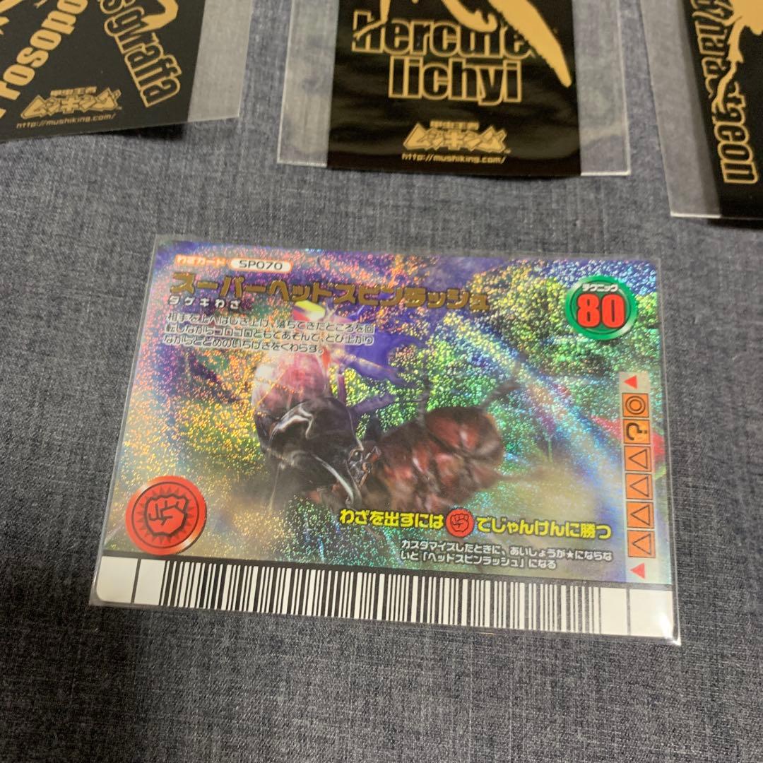 ア*ダ様 ムシキング まとめ 9枚 バラ売不可