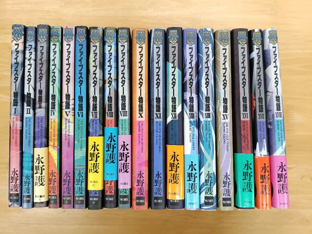 ファイブスター物語　1～18巻　全巻セット