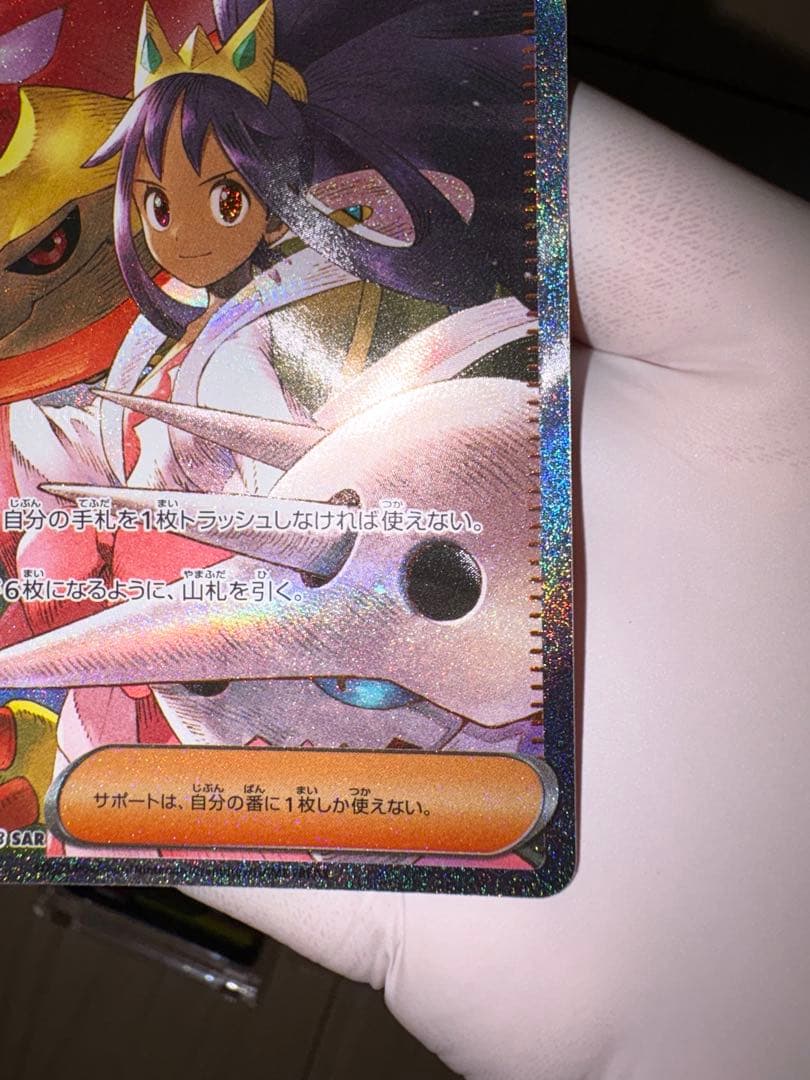 メガドリームex SAR SRまとめ売り