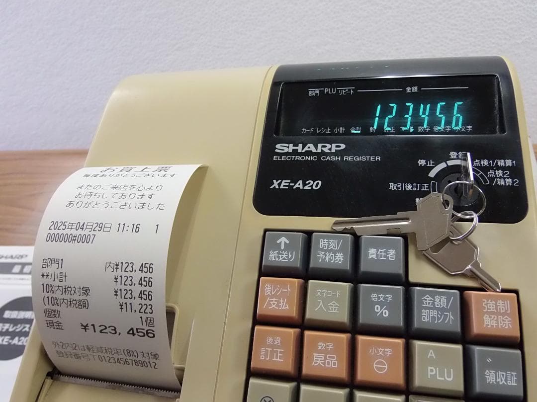 店名設定無料 SHARP XE-A20 レジスター A4サイズ 25042901