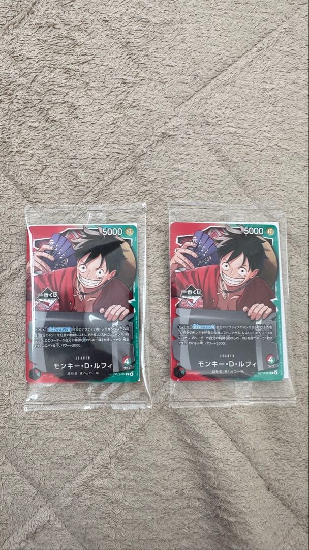 ワンピース カードゲーム モンキー・D・ルフィ　一番くじ　プロモ　特典　おまけ