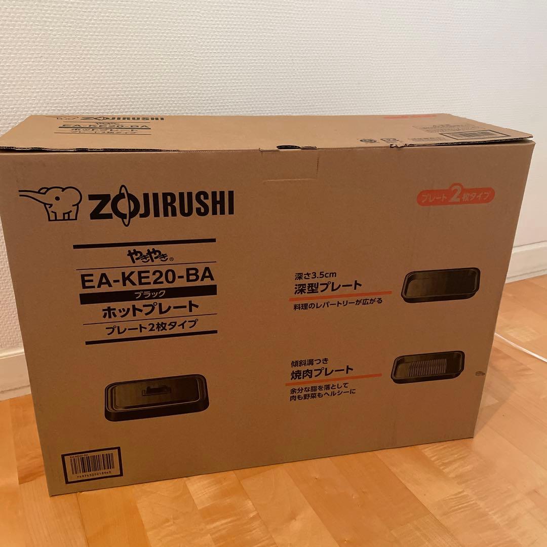 新品未使用 象印ホットプレート　EA-KE20-BA