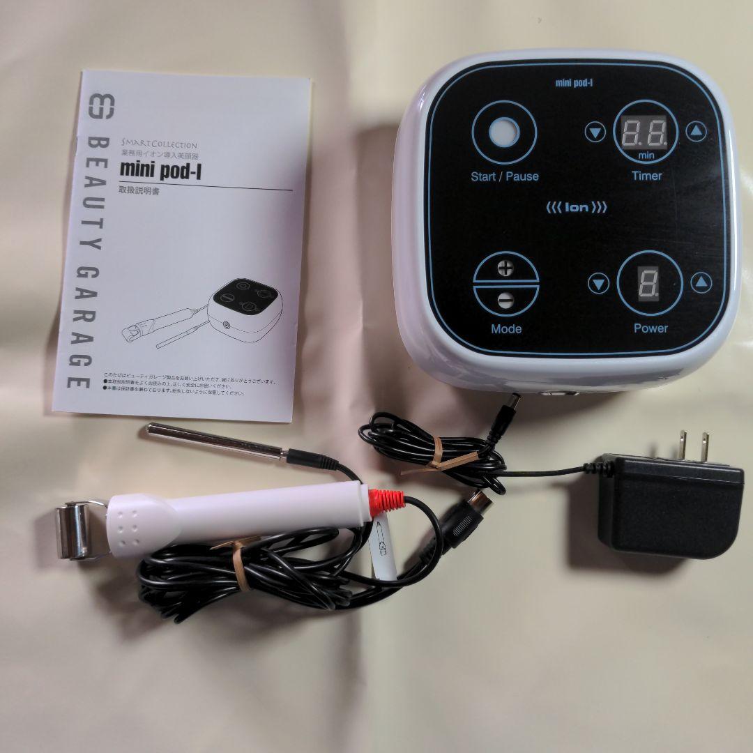 Beauty Garage mini pod-I 美顔器(エステ専売品)