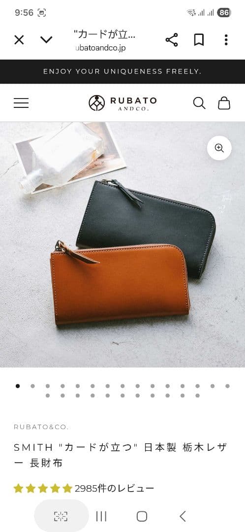 RUBATO SMITH ブラック 長財布