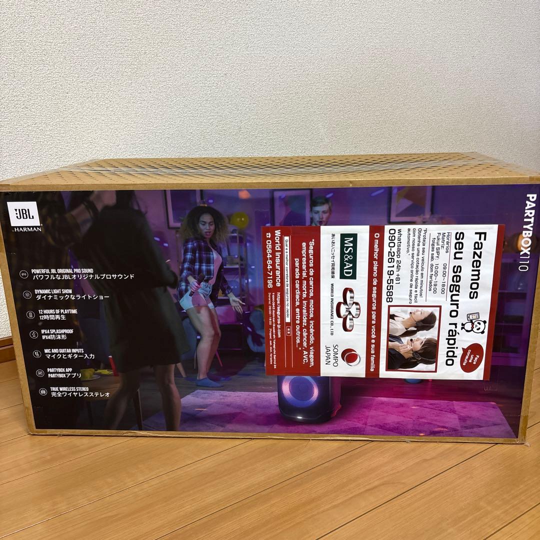 JBL PARTY BOX 110 新品未開封
