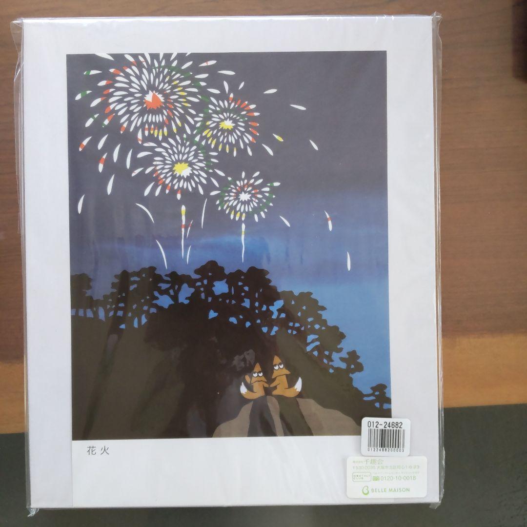 〈ベルメゾン〉辰巳雅章 切り絵の歳時記フレー厶手作りキット ７月〜１２月