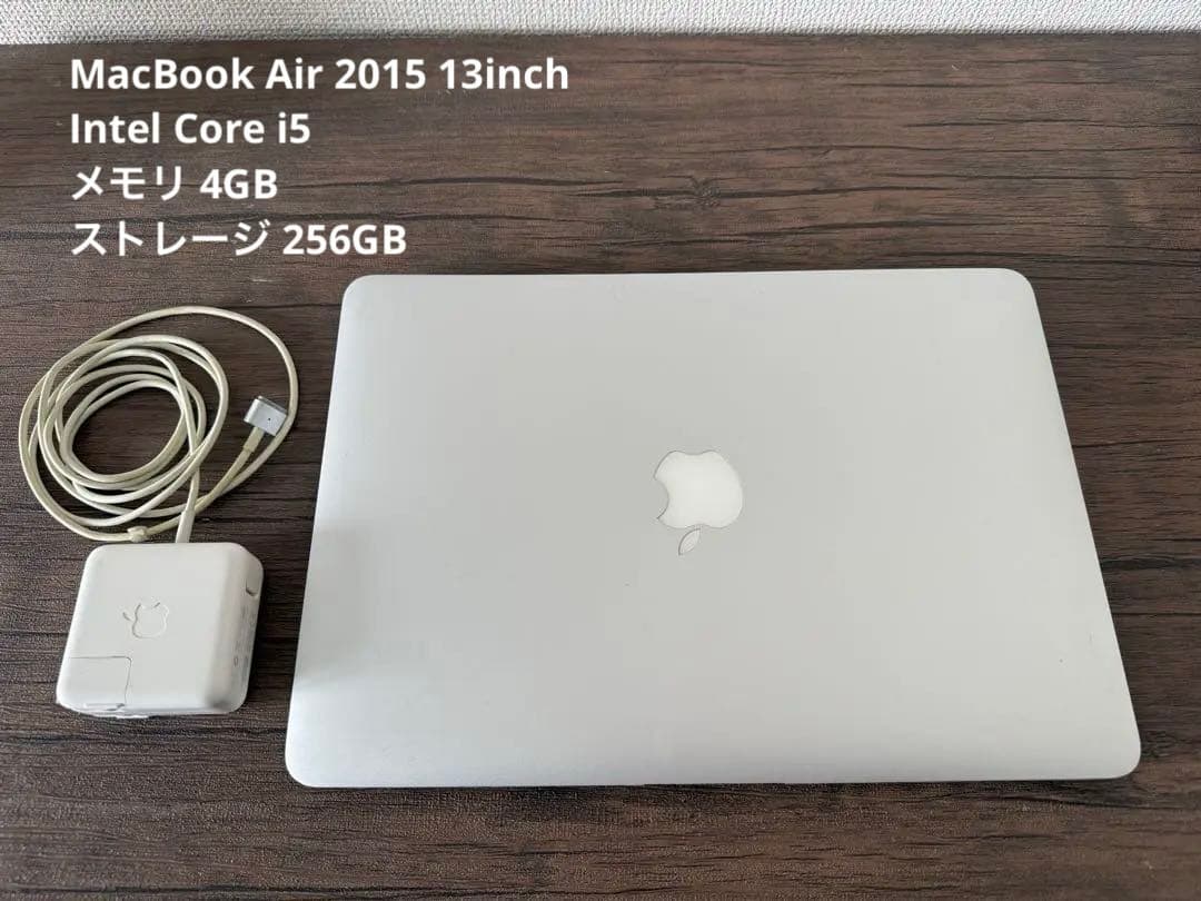MacBook Air 13インチ 2015 メモリ 4GB SSD 256GB