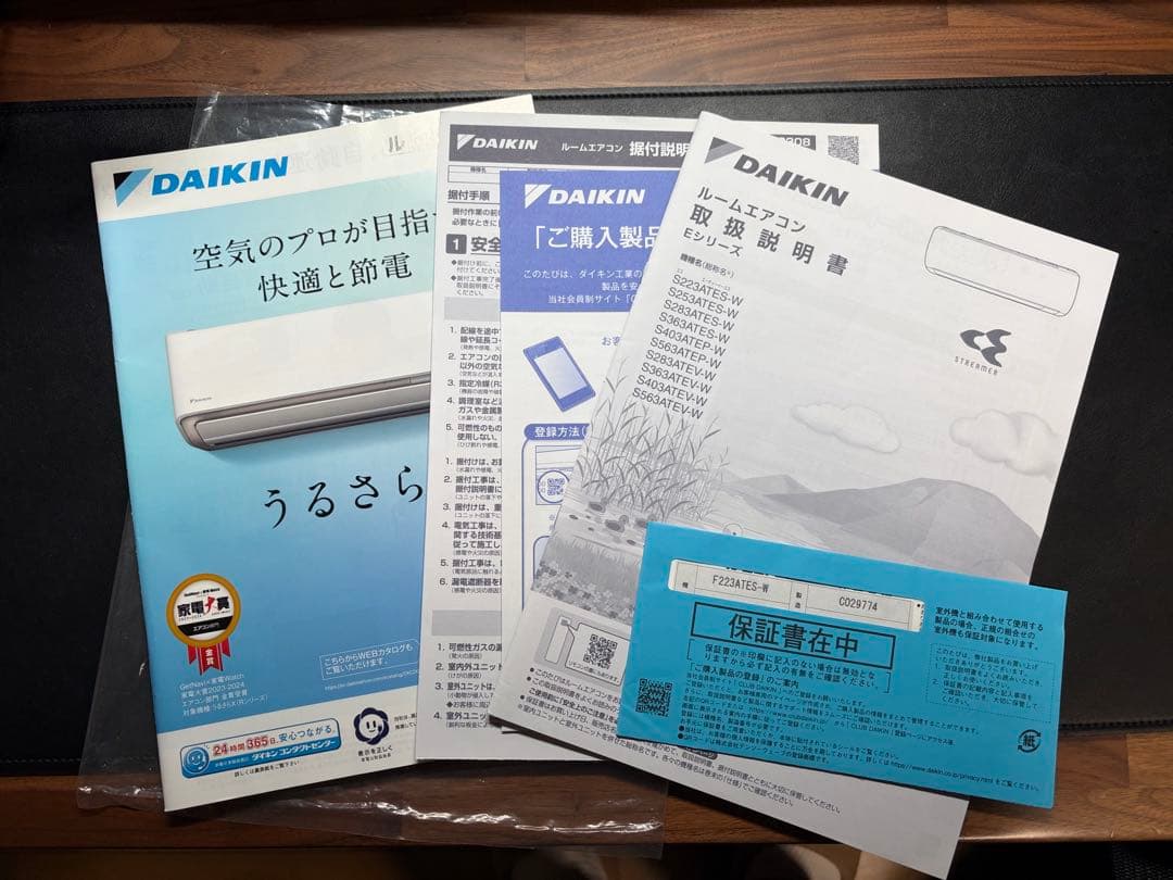 【半年利用/付属品完備】ダイキン ルームエアコン 6畳 S223ATES-W