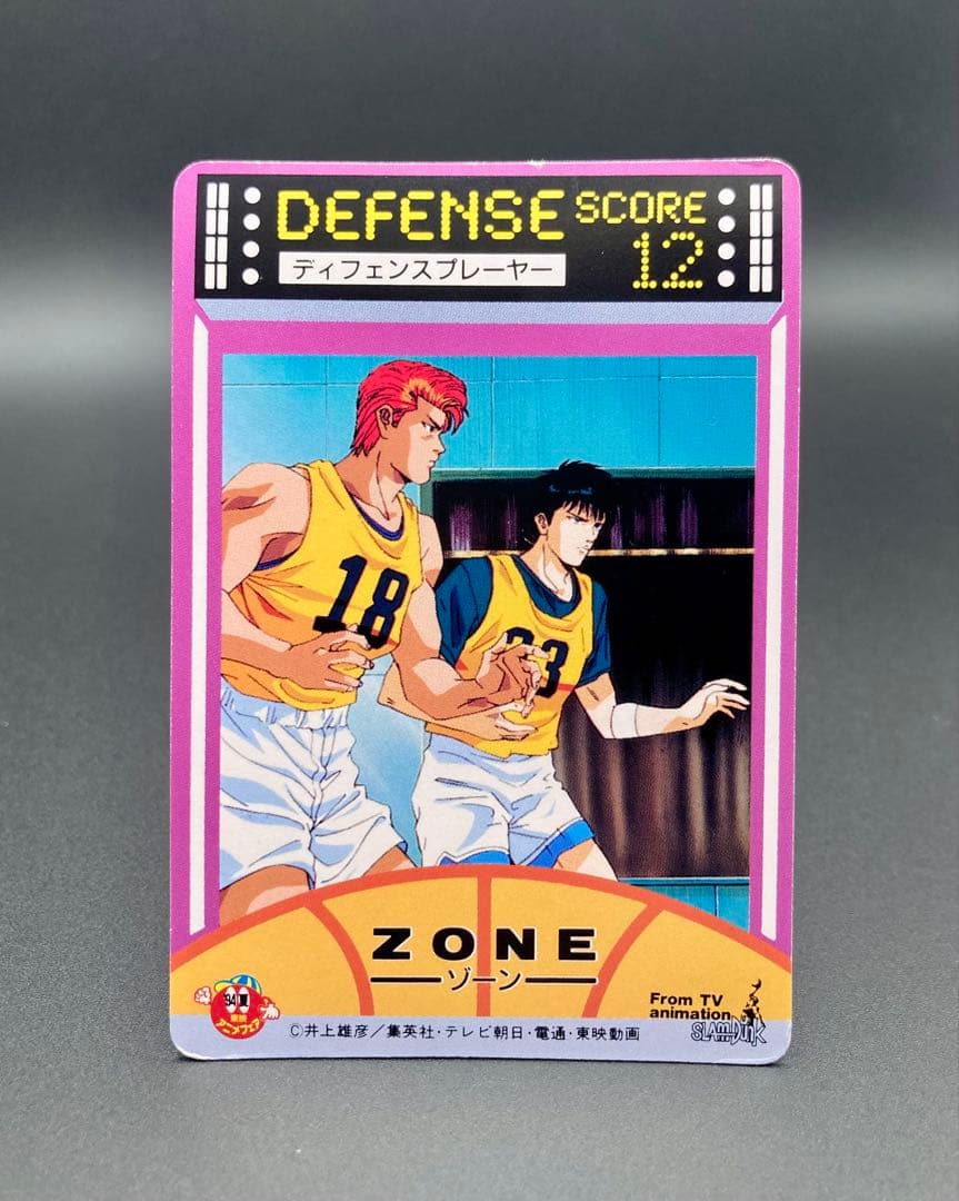 スラムダンク ロッテリア スペシャルカード No.11 流川楓