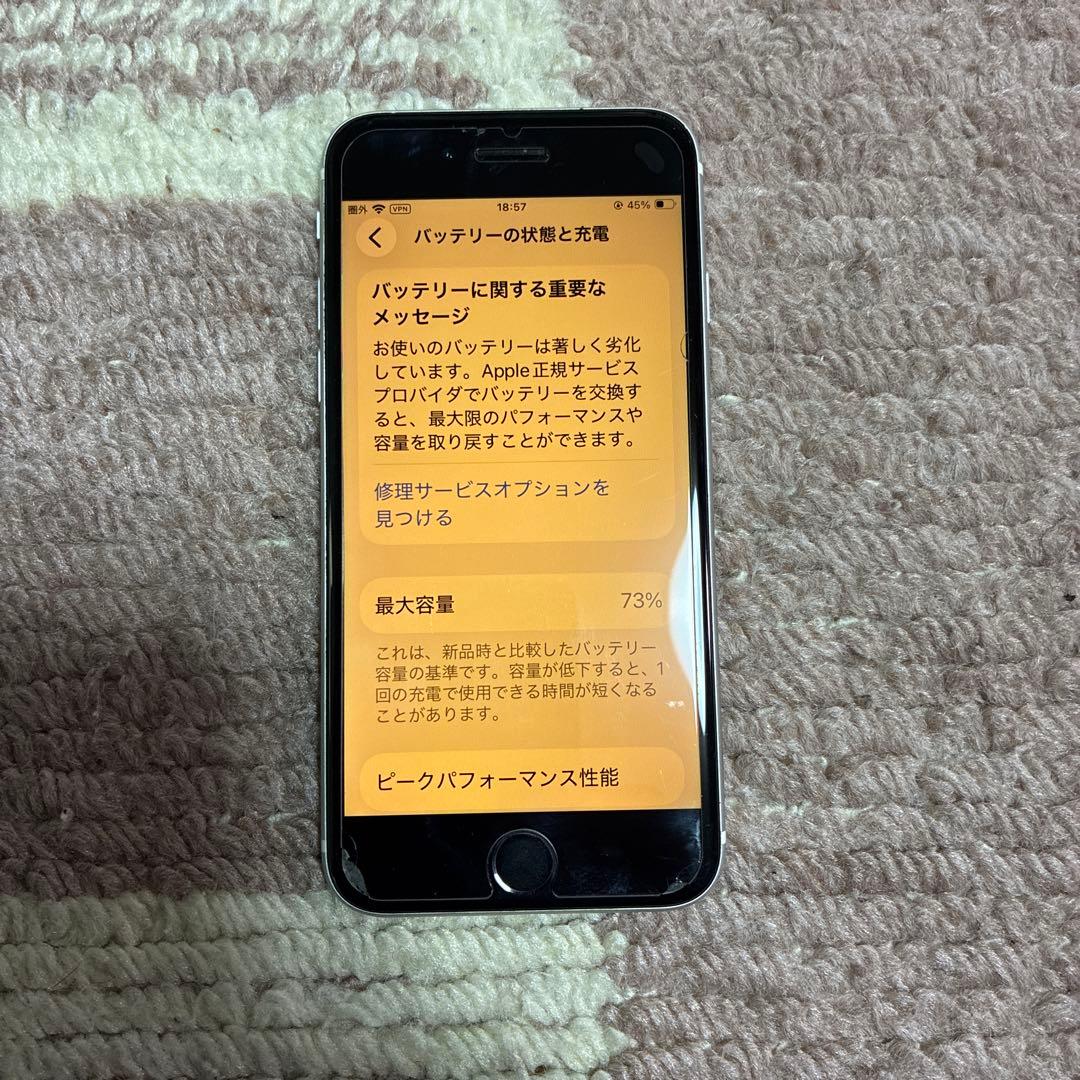 【専用】ひろち様　iPhone SE2 128GBホワイト