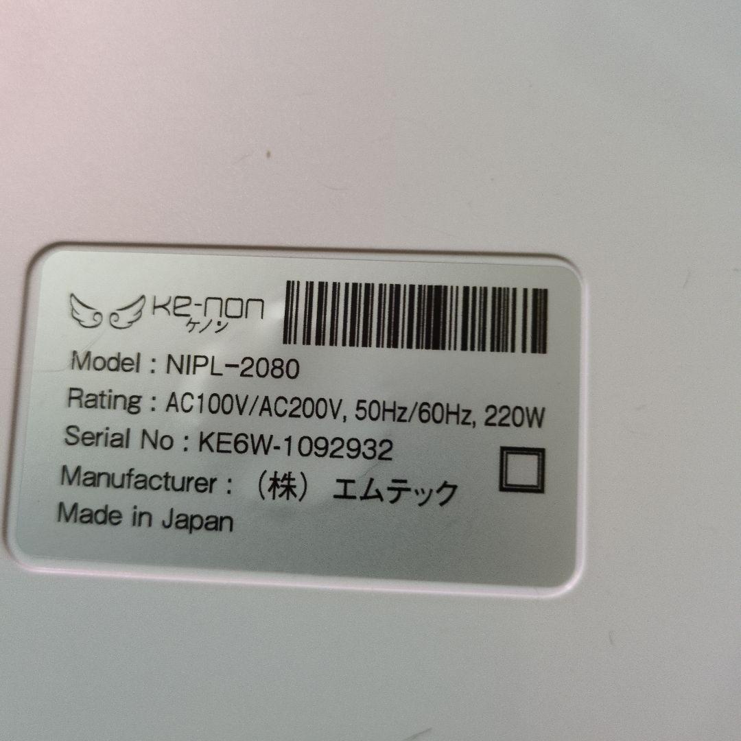 N.nケノンフラッシュ式脱毛器 Ver.7.2