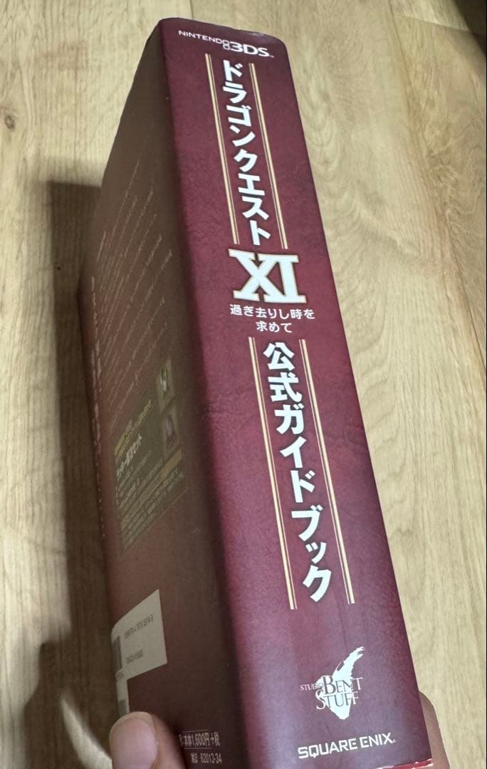 DS3DSドラゴンクエスト45678911 7本セット公式攻略本8冊付