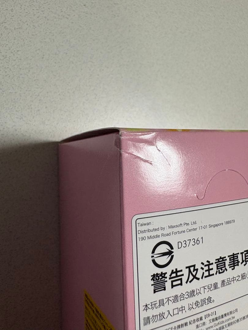 プ*ン様 ワンピースカードゲーム　500年後の未来　メモリアルコレクション未開封