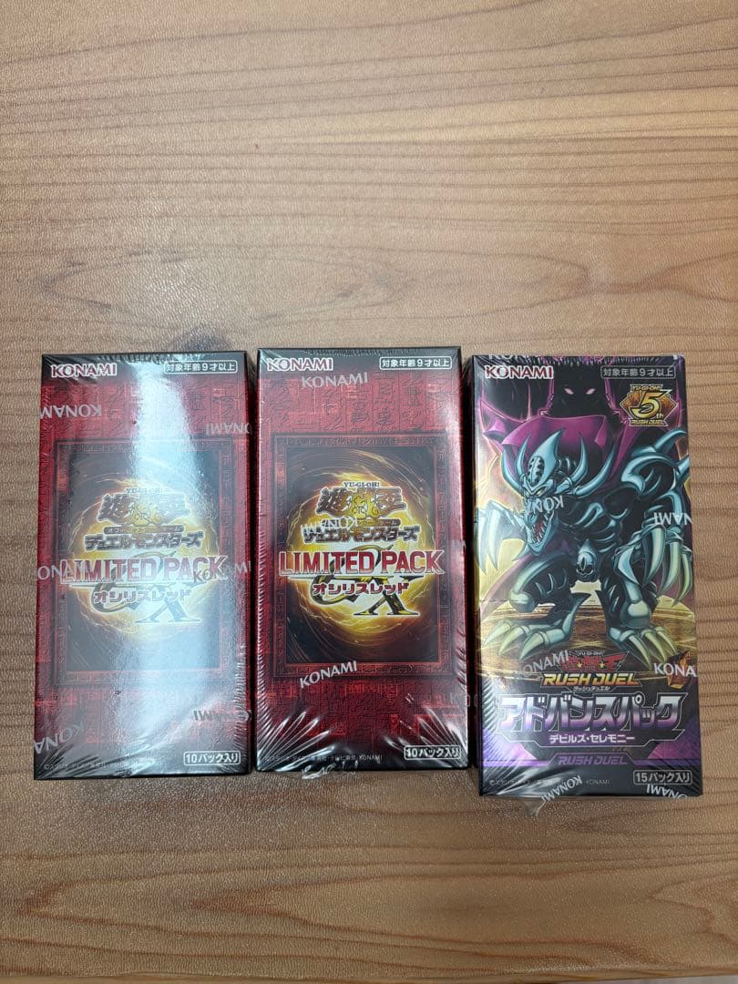 遊戯王　オシリスレッド2box デビルズセレモニー1box