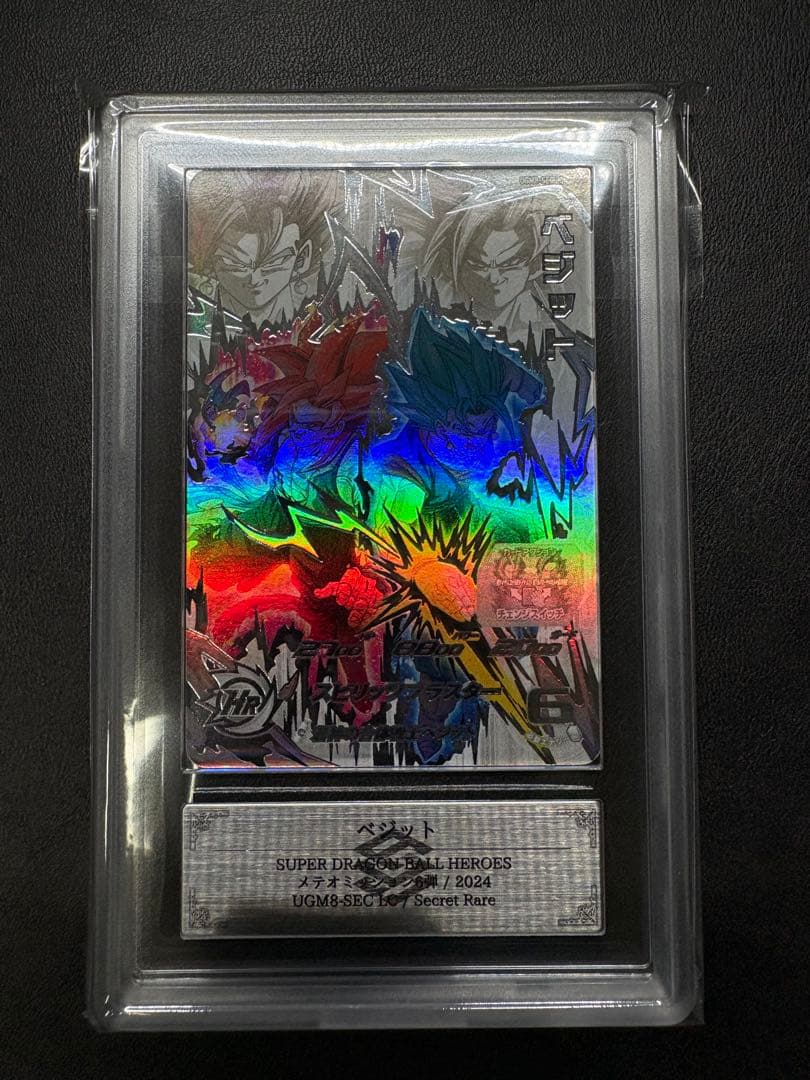 スーパードラゴンボールヒーローズ UGM8-SEC LC ベジット ARS10