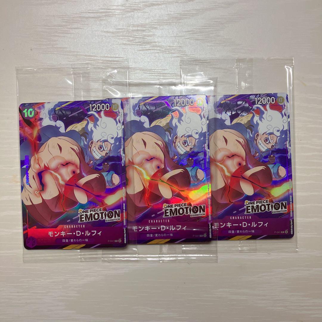 P*k様 ONE PIECE EMOTION モンキー・D・ルフィカード 3枚