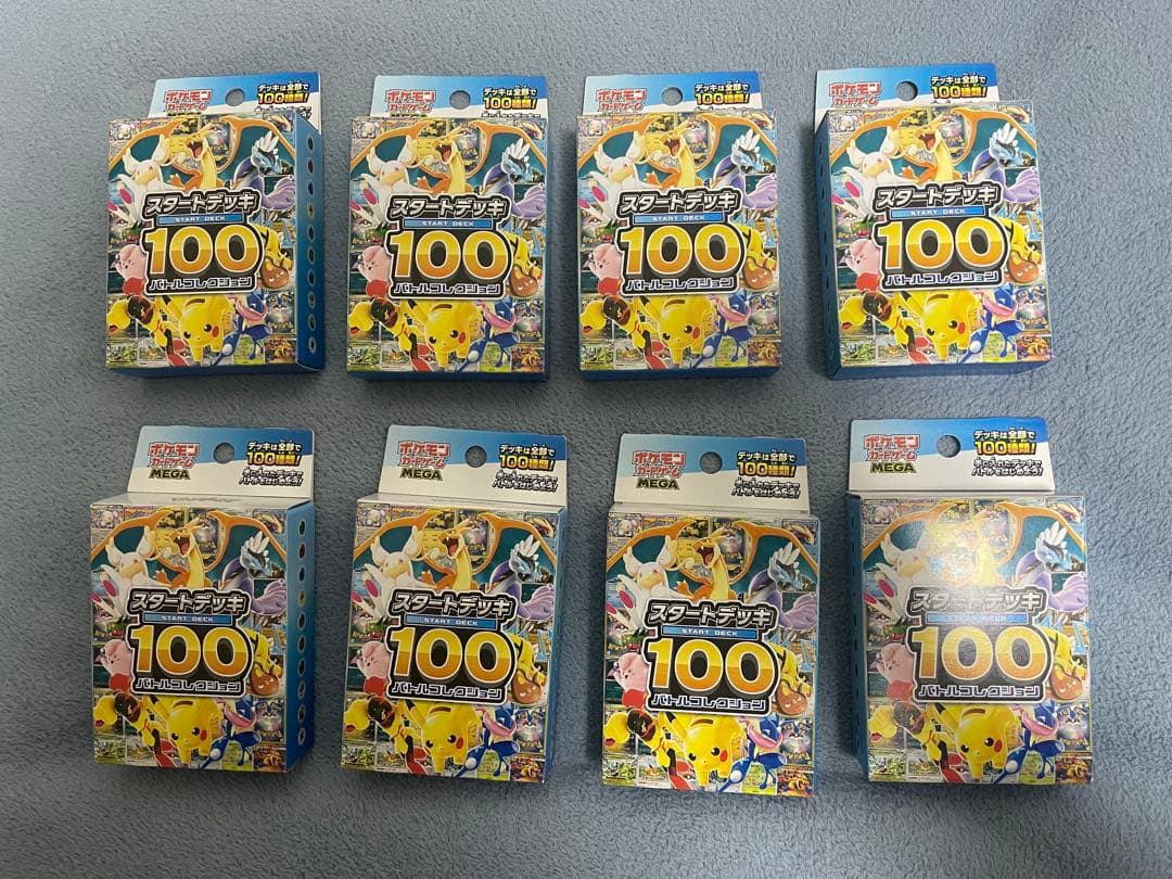ポケモンカードゲーム スタートデッキ 100 バトルコレクション 8個セット