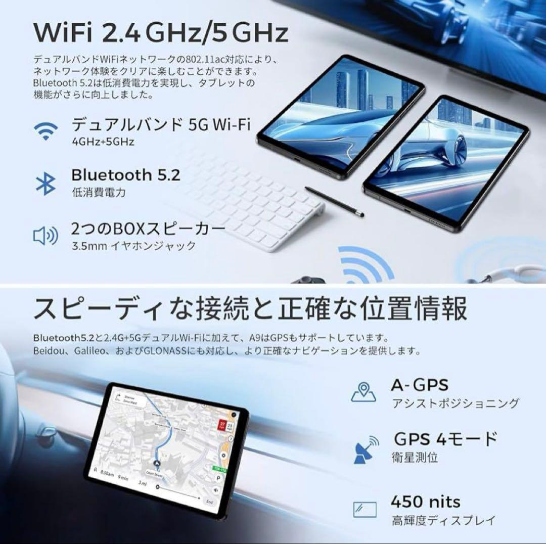 タブレット 8.68インチ Android15 高性能Helio G100搭載