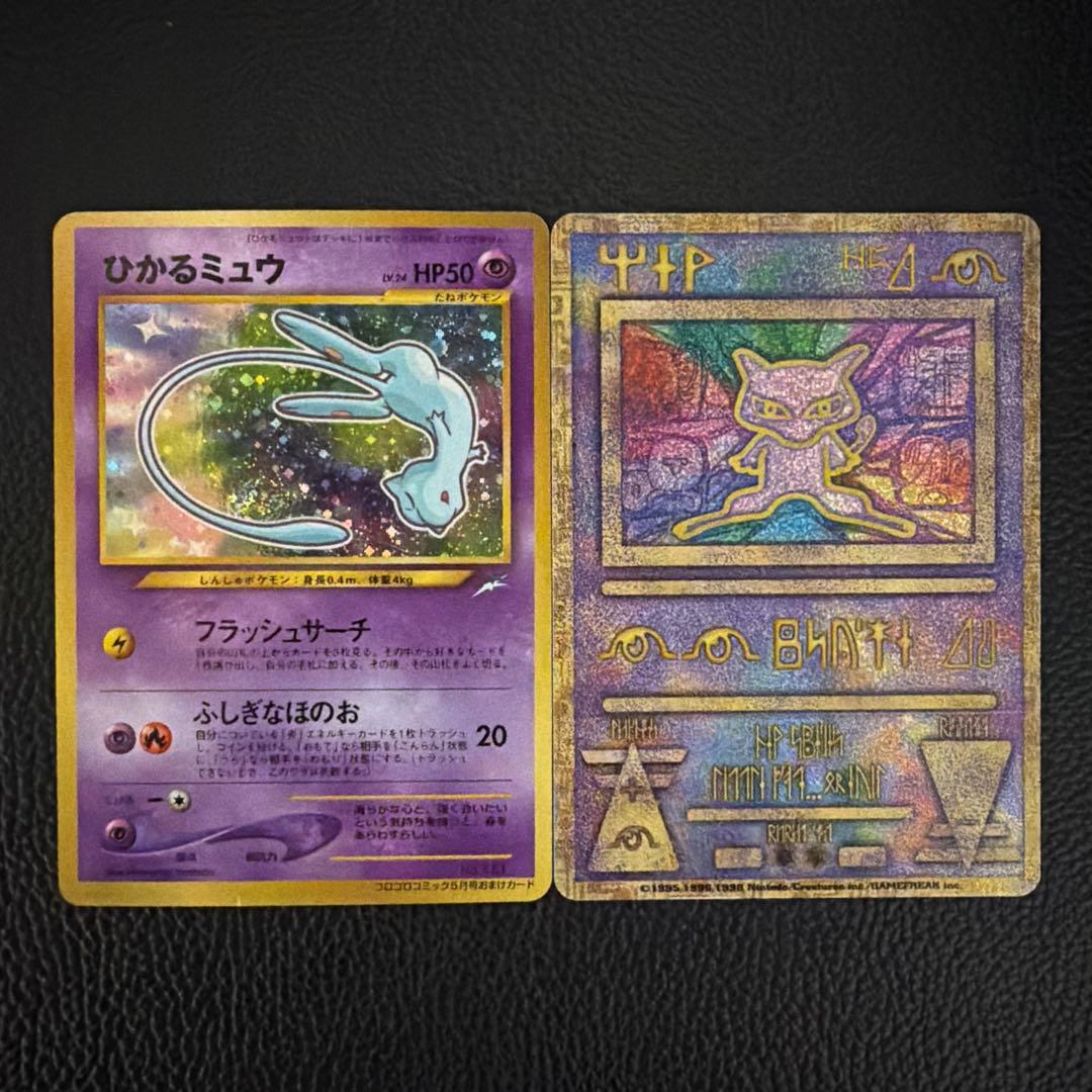 ポケモン ひかるミュウ 古代ミュウ