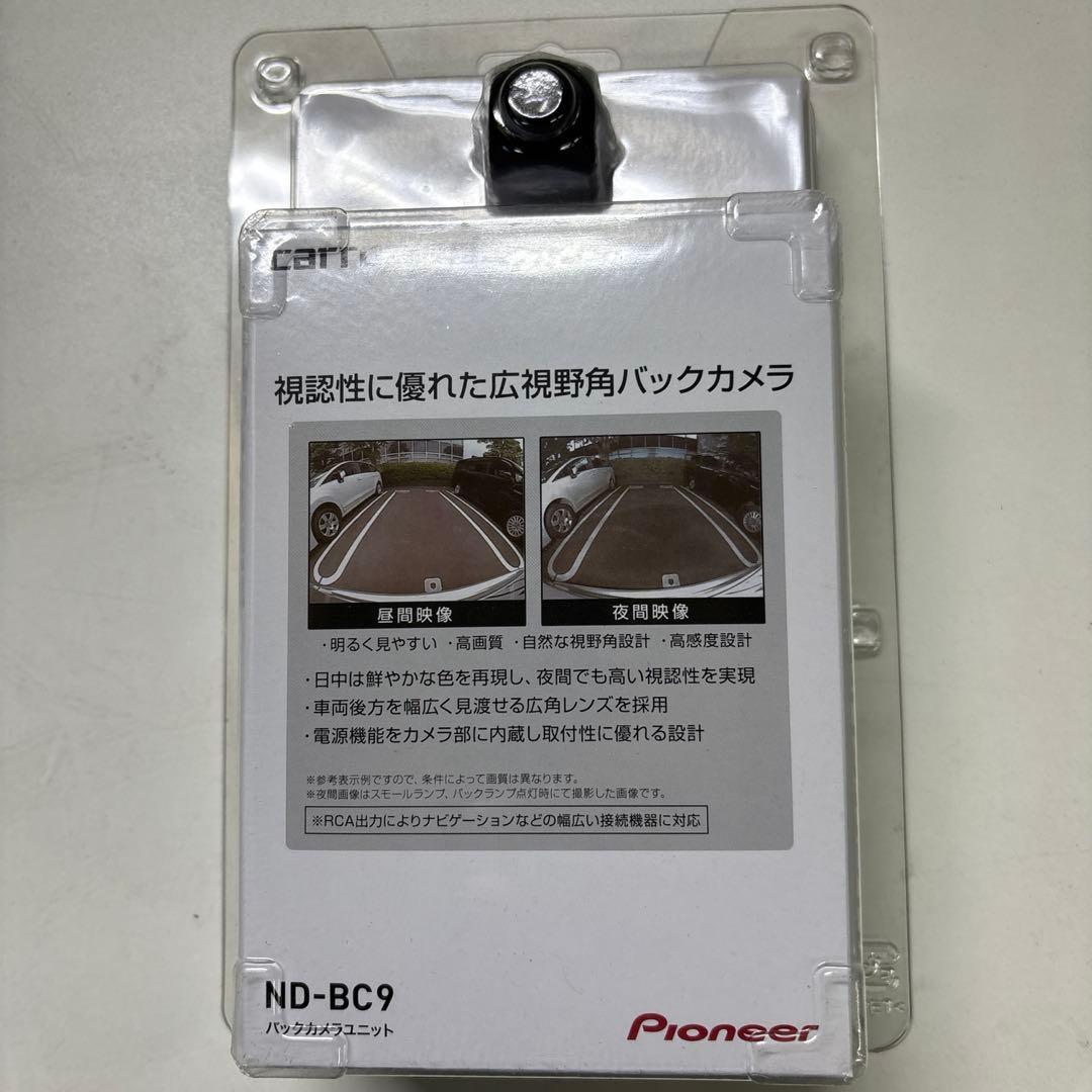 カロッツェリND-BC9 バックカメラ　新品未使用