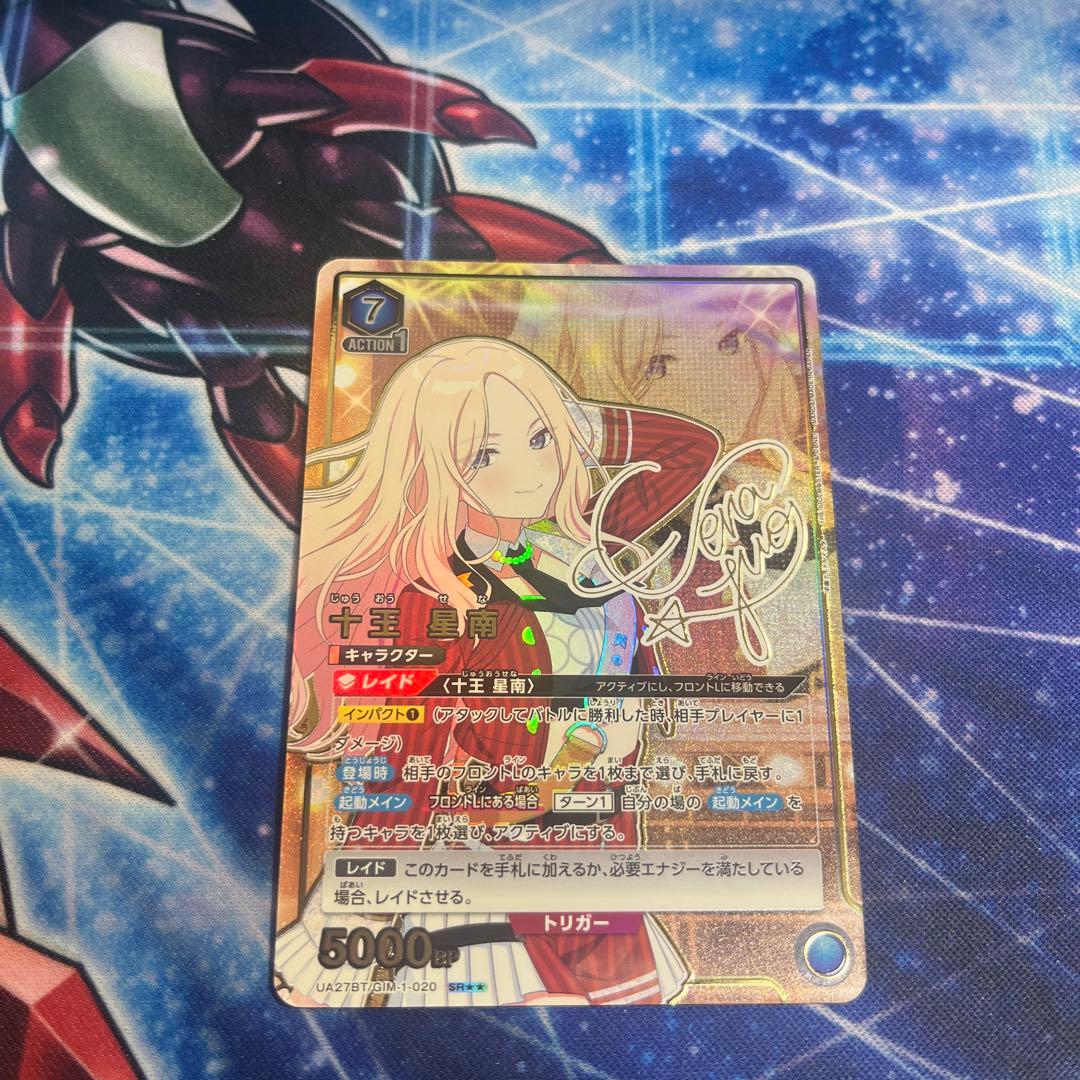 十王 星南 星2 パラレル 特価