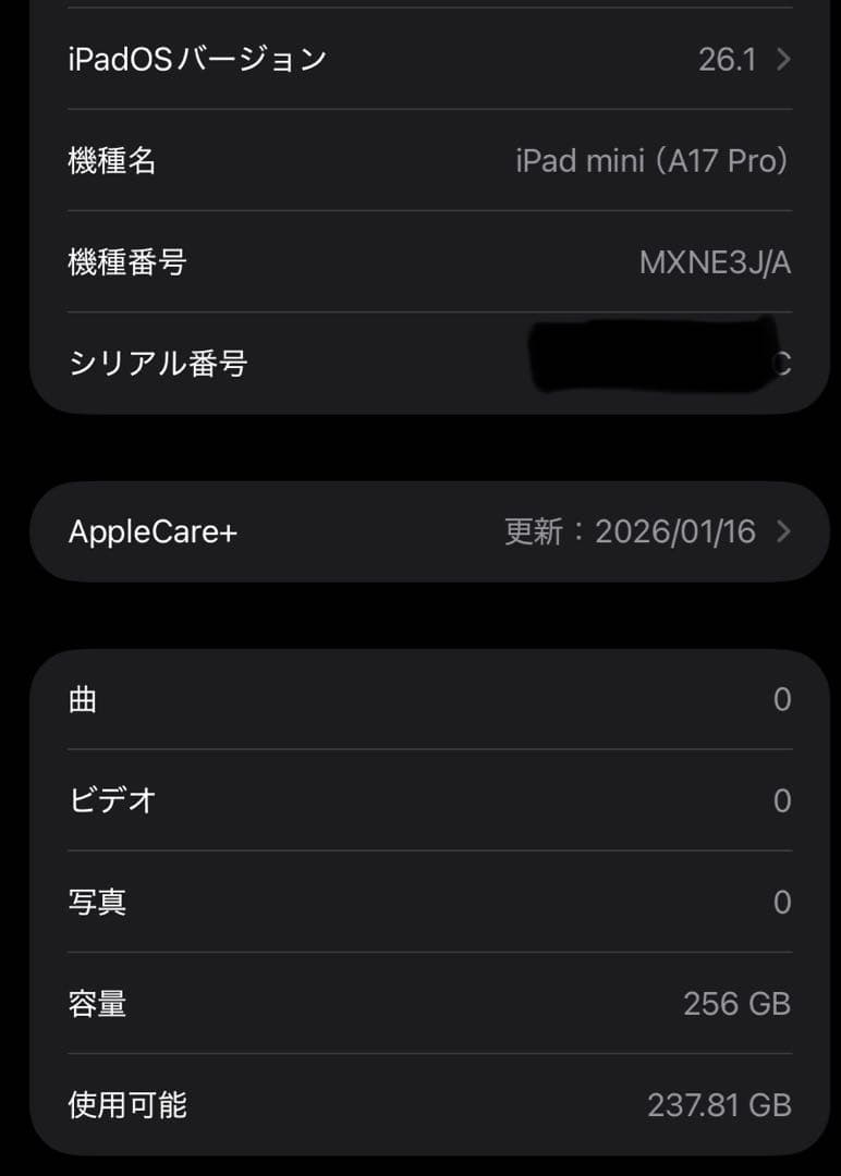 iPad mini A17 Pro(第7世代)
