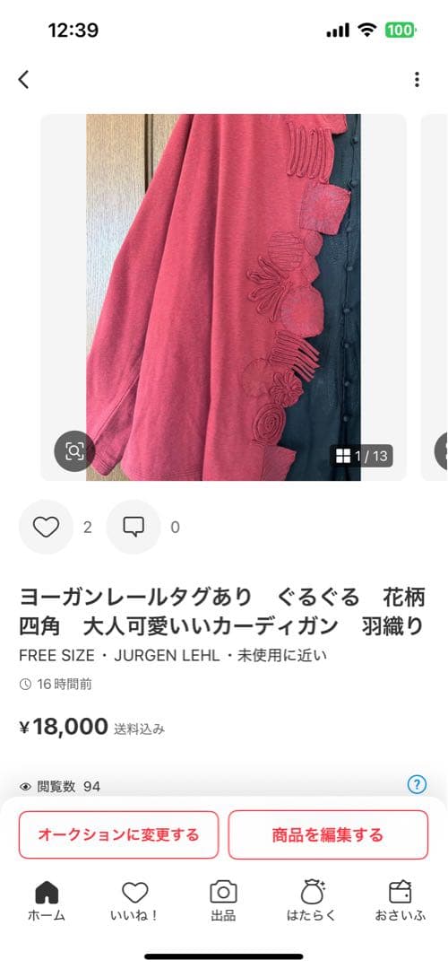 ぽー⭐︎プロフ必ずお読みください⭐︎ ヨーガンレール　カーディガン羽織り