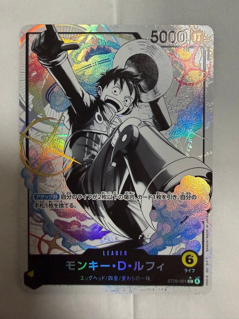 美品　モンキー・D・ルフィ リーダーカード 5000
