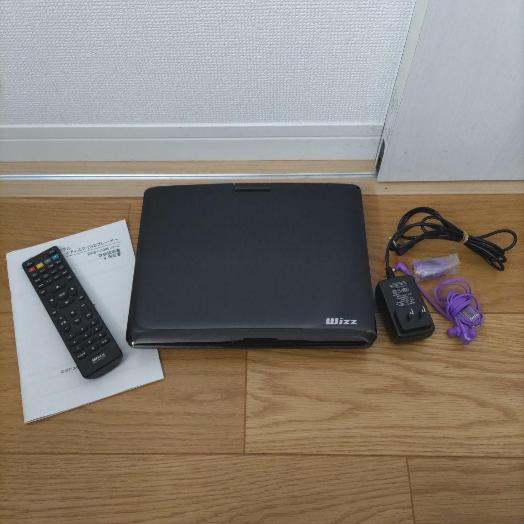 ポータブルディスクプレーヤー