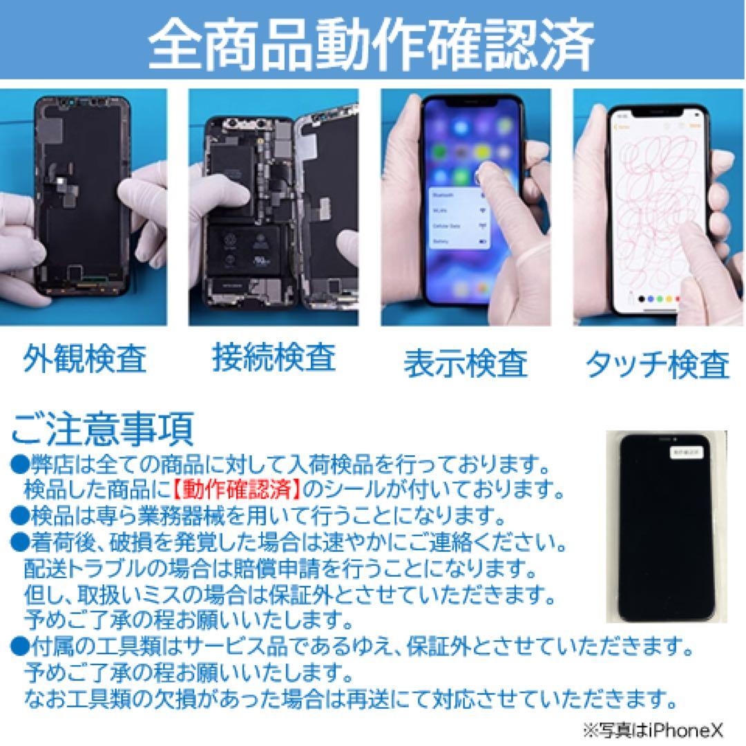 【Asshu】iPhone用互換商品4点