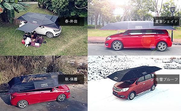 未使用品 Lanmodo 電動サンシェード 自動カーテント 四季 車用 傘型★