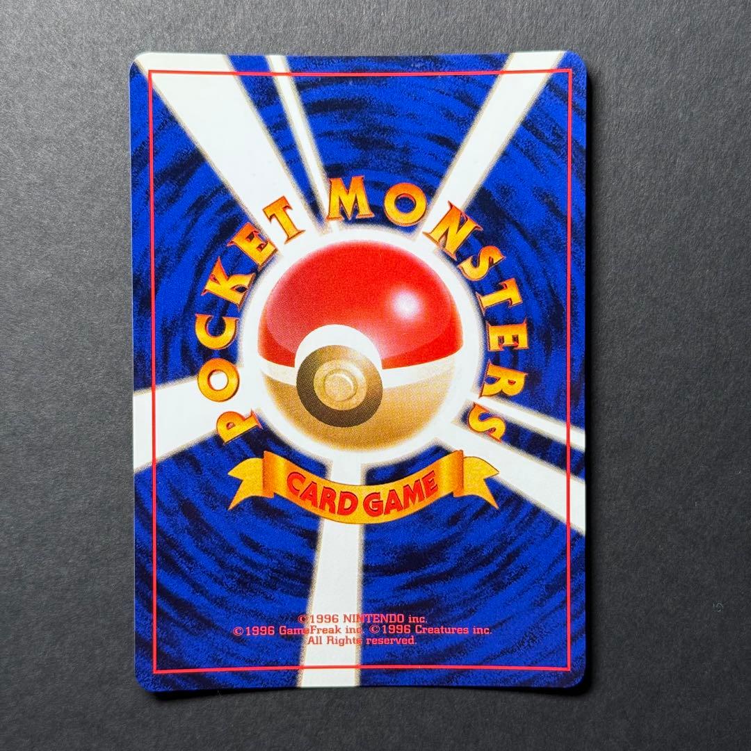 ロケット団参上！裏面確認用