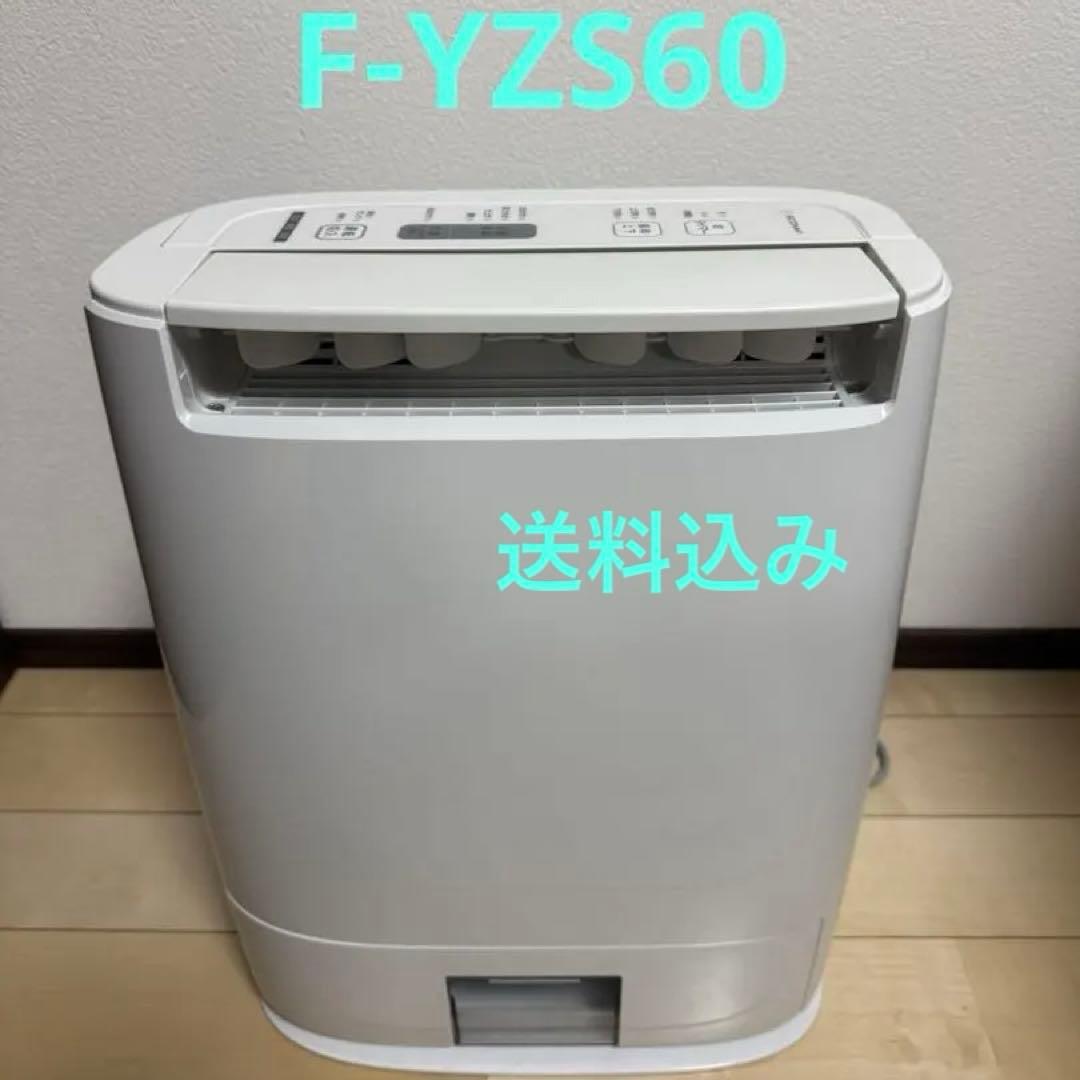 ⭐︎美品⭐︎衣類乾燥除湿機　Panasonic F-YZS60